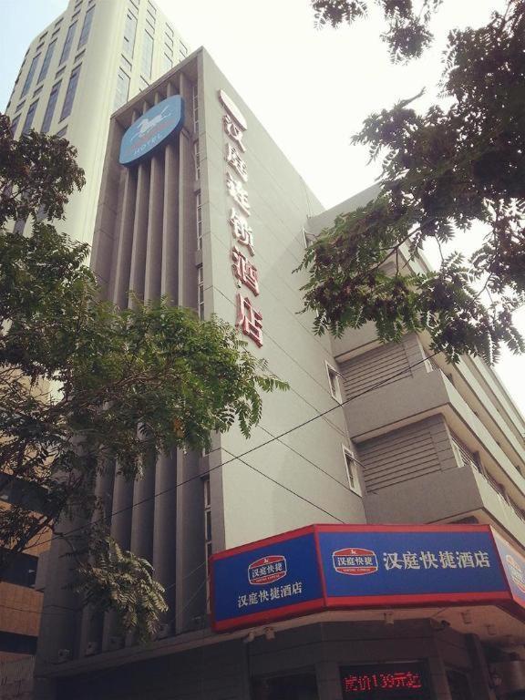 汉庭天津友谊路酒店 外观 照片