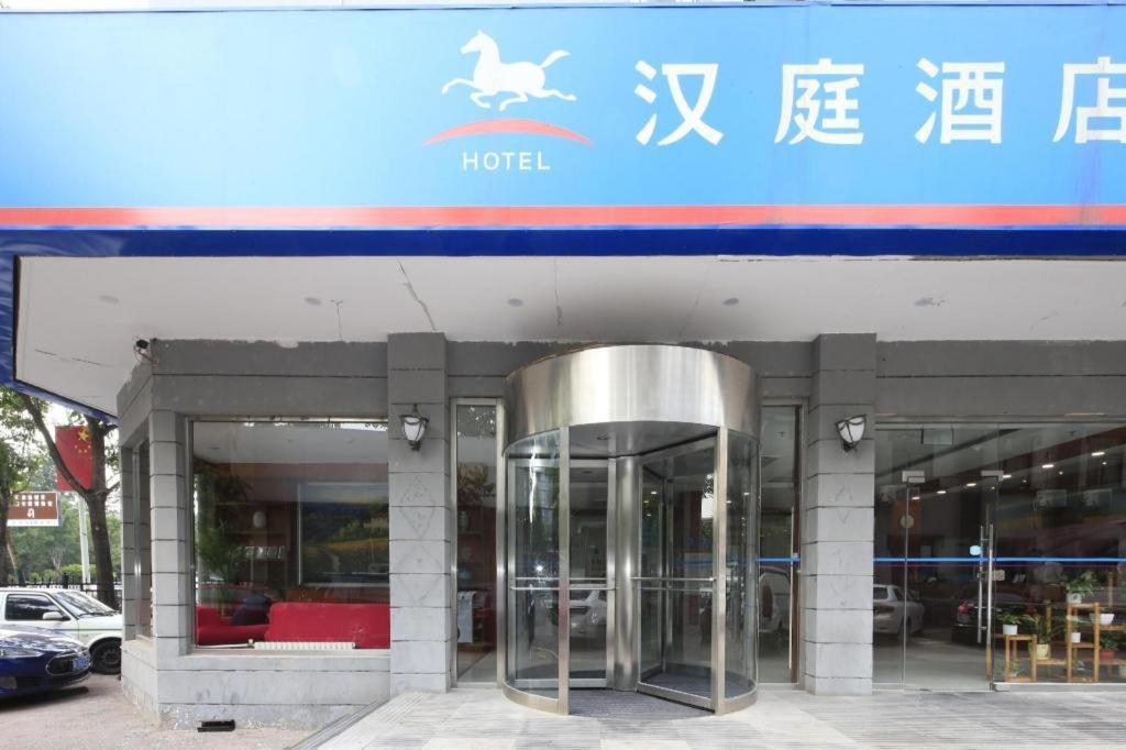 汉庭天津友谊路酒店 外观 照片